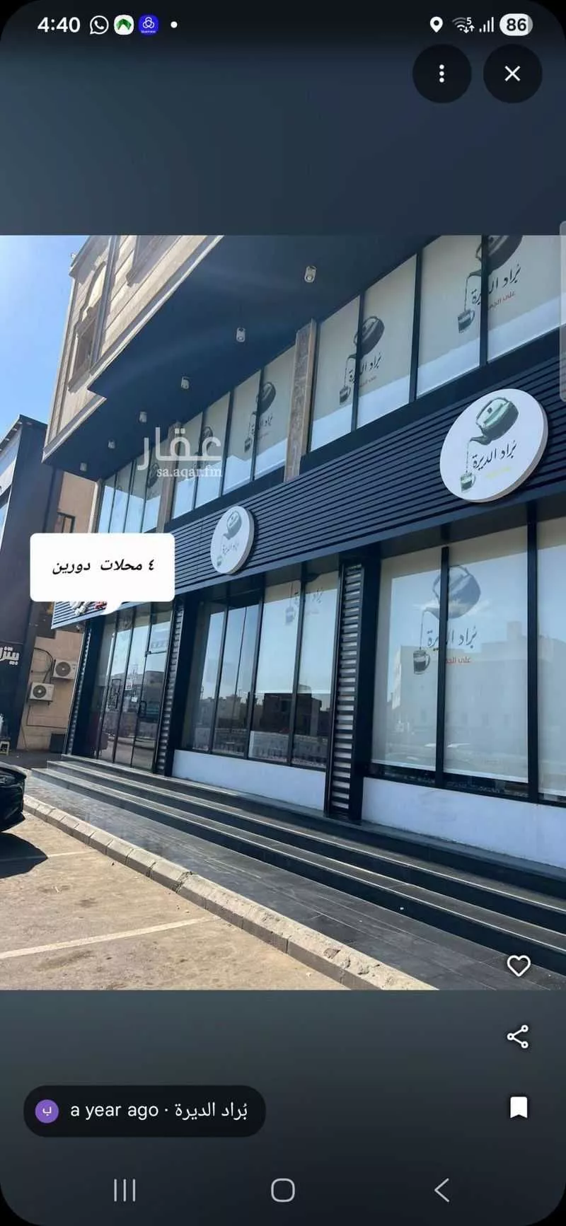 shop in Al Hamdaniyah, Jeddah