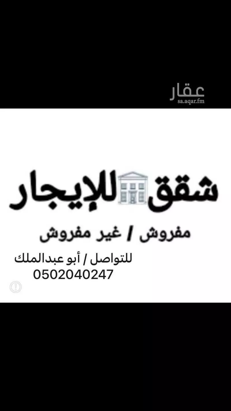 شقة 3 غرف في الدفاع، المدينة المنورة