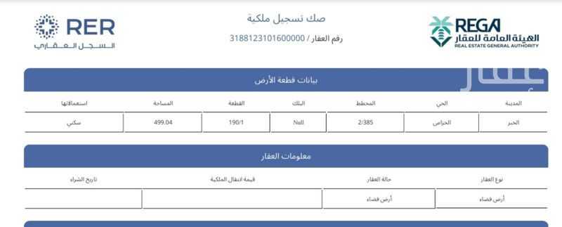 1 bedroom land in Al Khuzama, Eastern Province 3