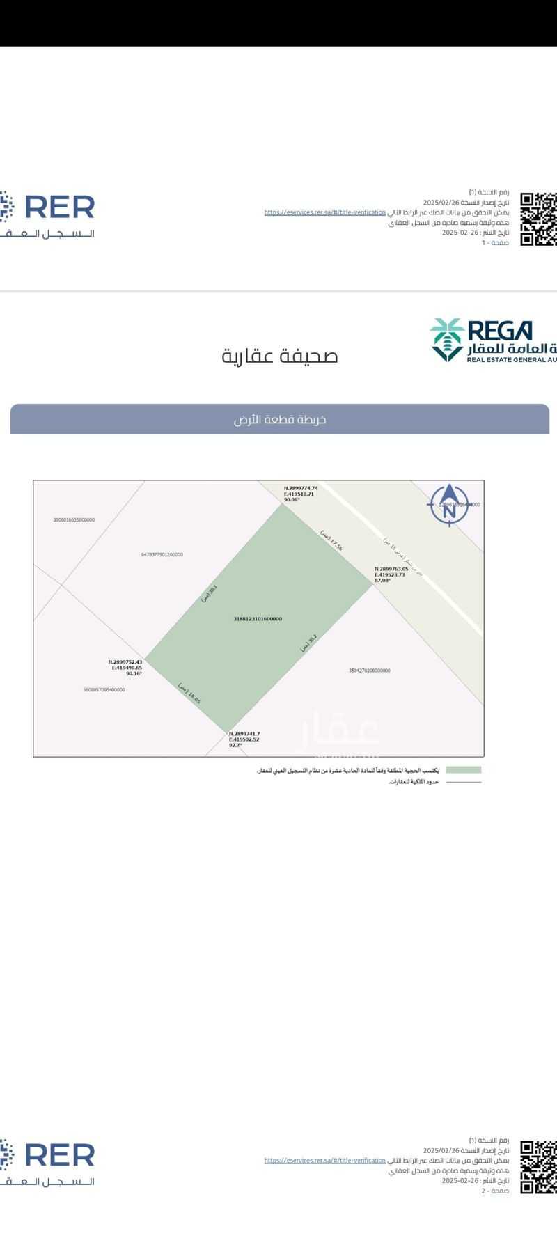 1 bedroom land in Al Khuzama, Eastern Province 2