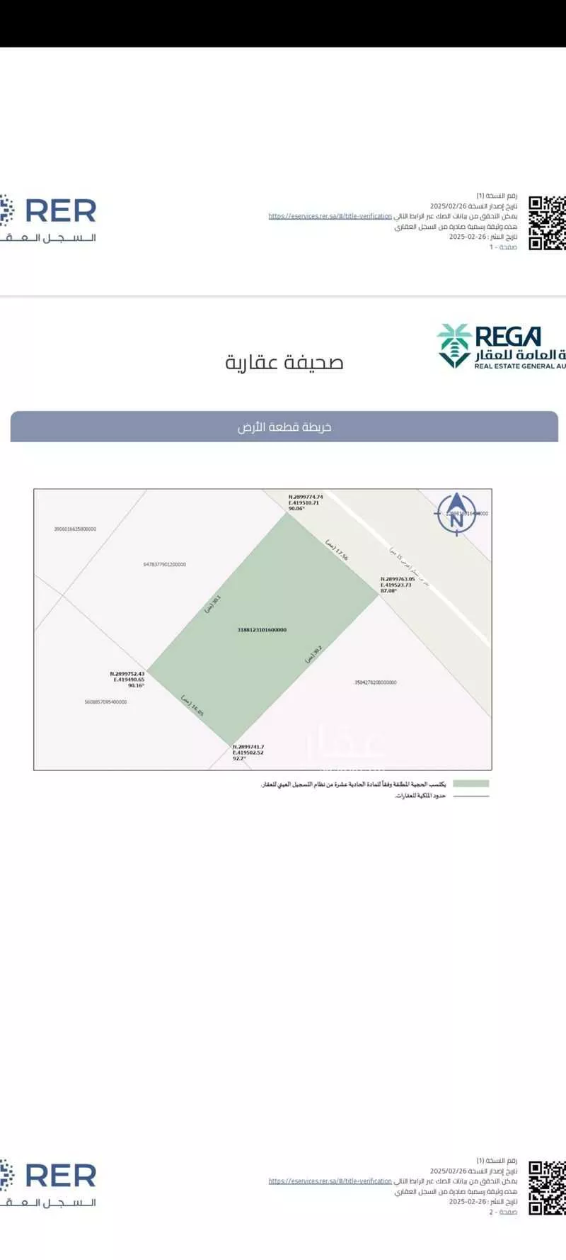 499 sqm land in Al Khuzama 2