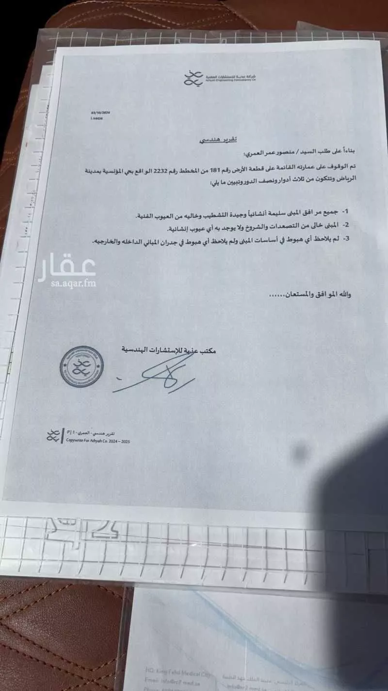شقة 2 غرف في المربع، الرياض 2