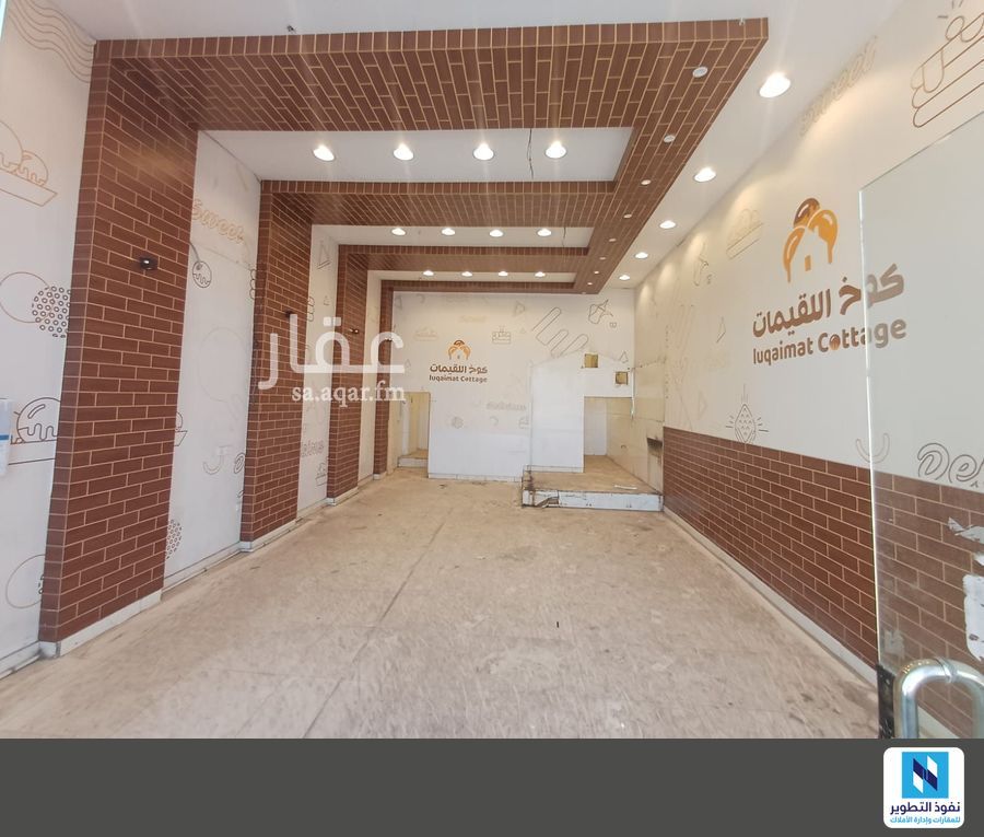 shop in King Fahd, Madinah 2