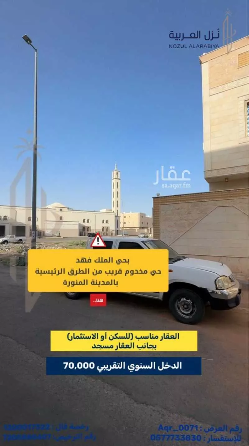 عمارة 364 م² في الملك فهد 12