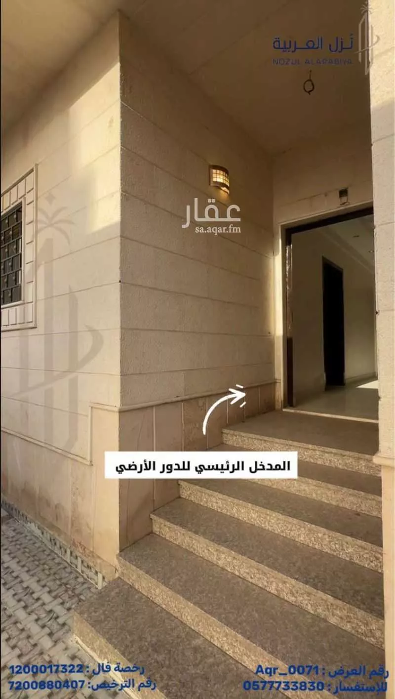 عمارة 364 م² في الملك فهد 17