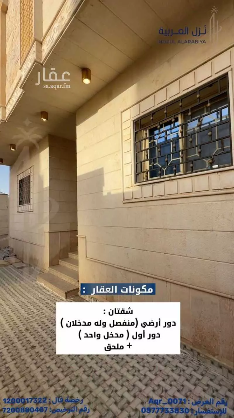 عمارة 364 م² في الملك فهد 5