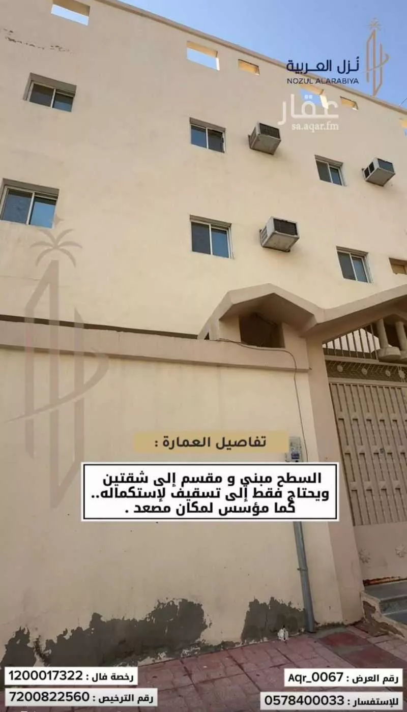 467 sqm building in Bani Dhafar 13