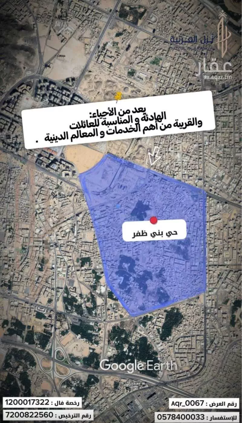 467 sqm building in Bani Dhafar 3