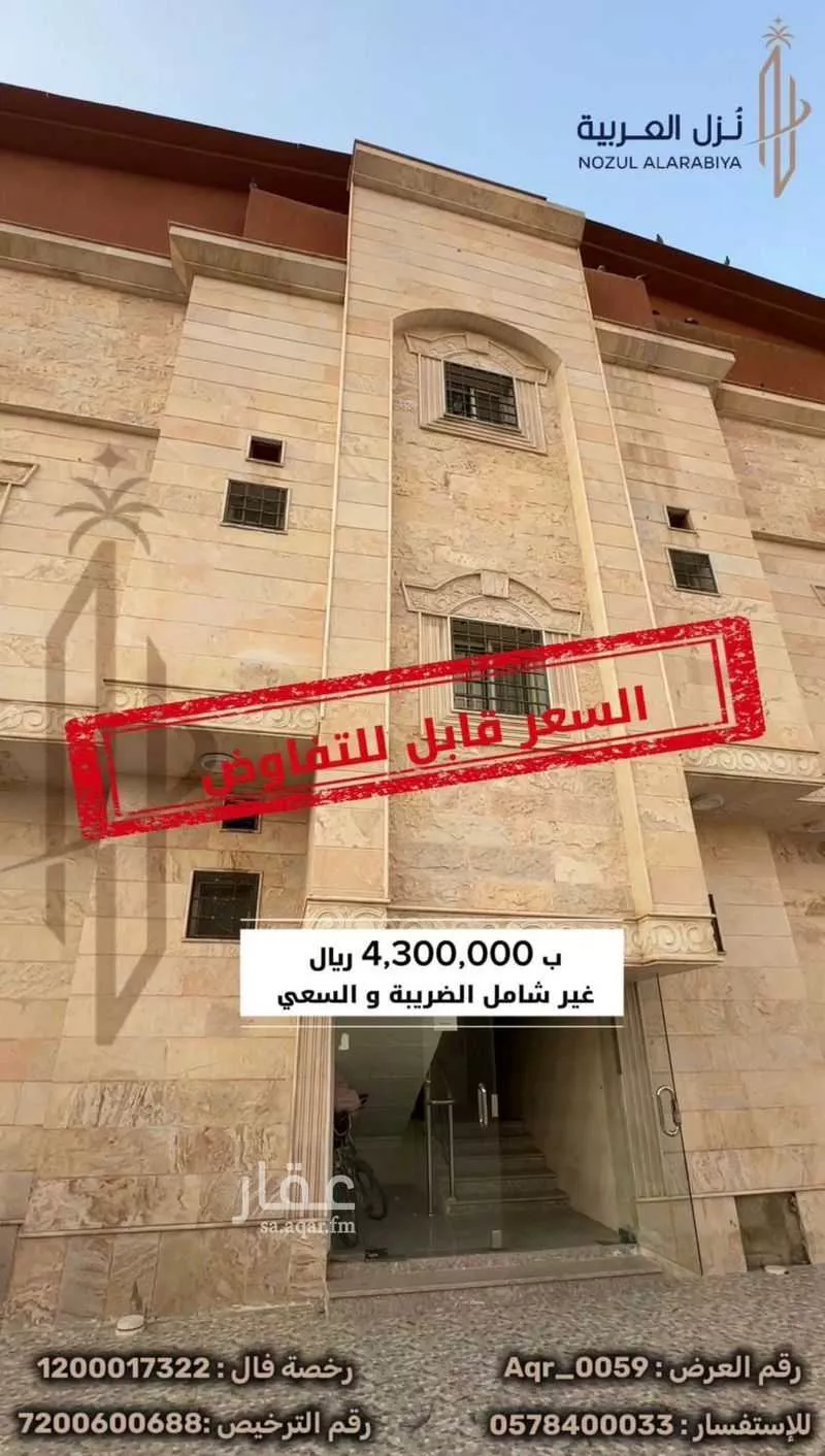 عمارة 1200 م² في شوران 7