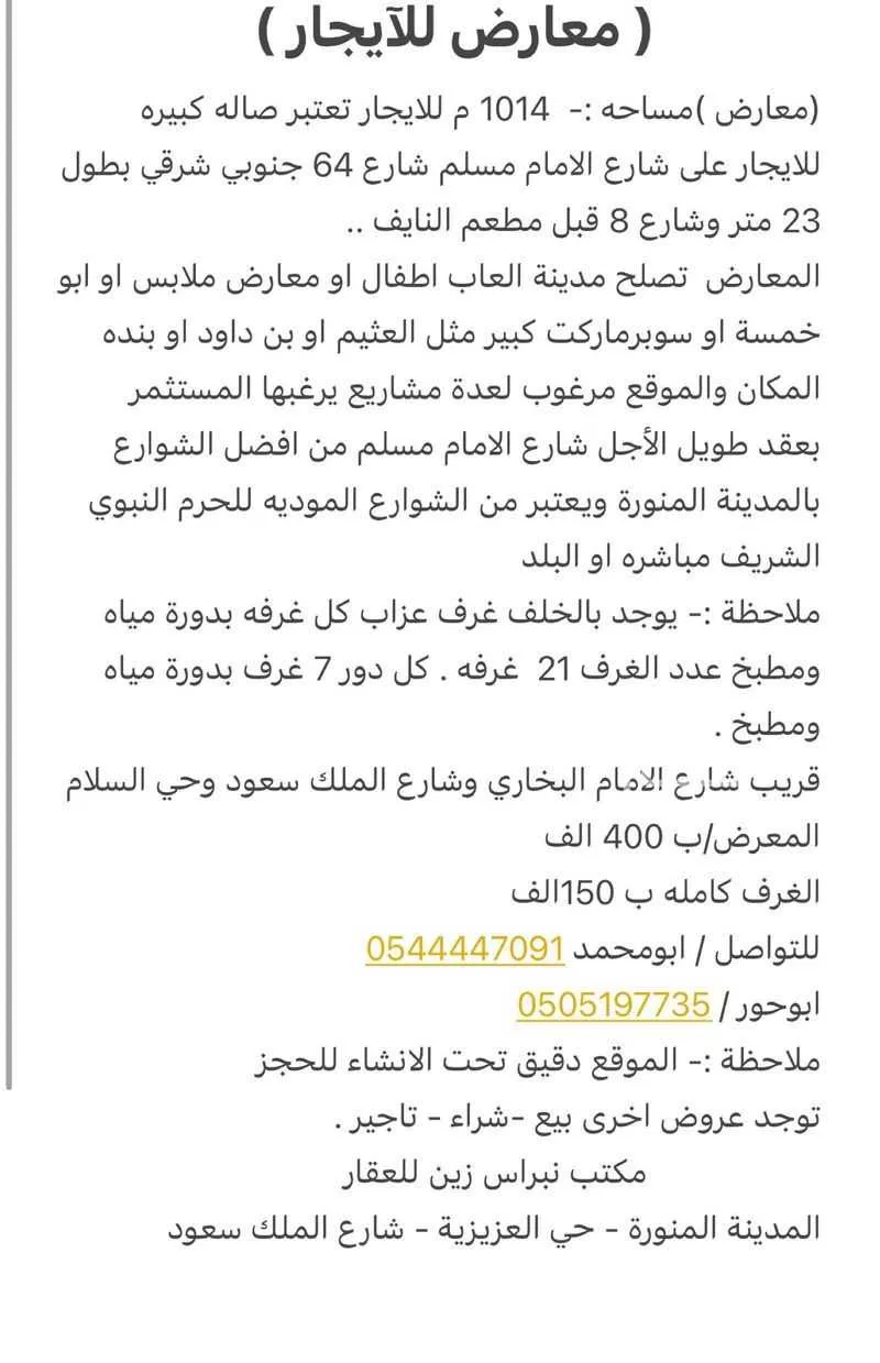 1014 sqm shop in Al Salam 4