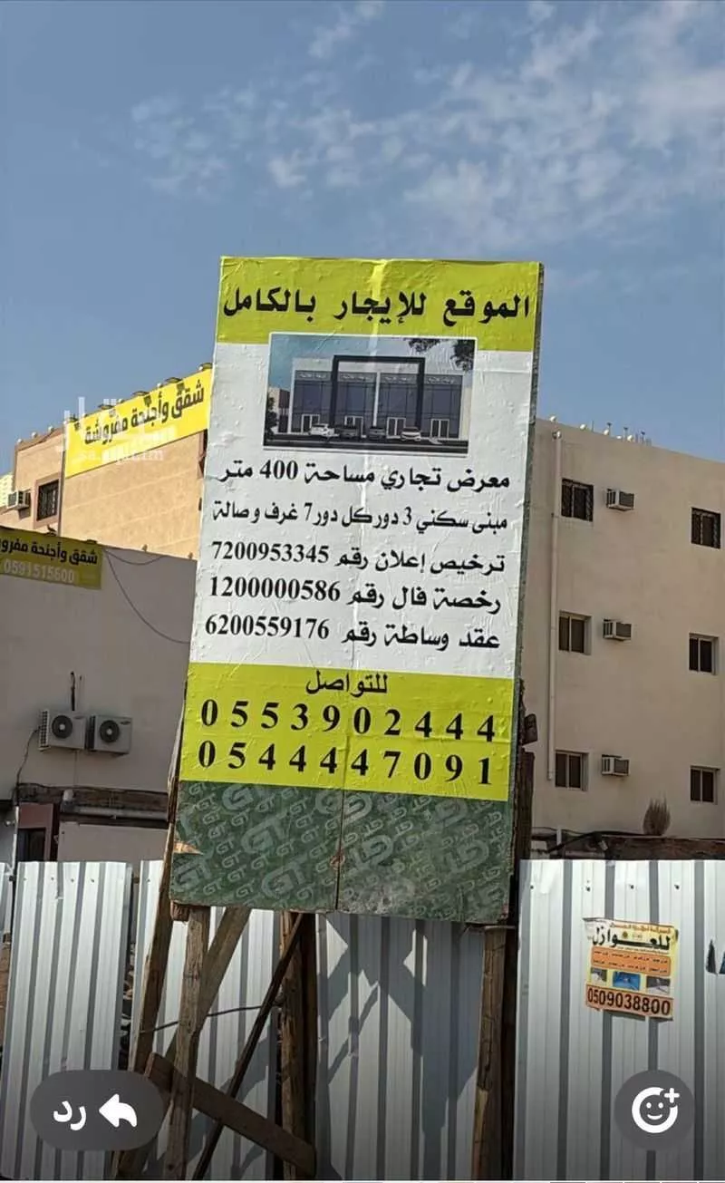 1014 sqm shop in Al Salam 6