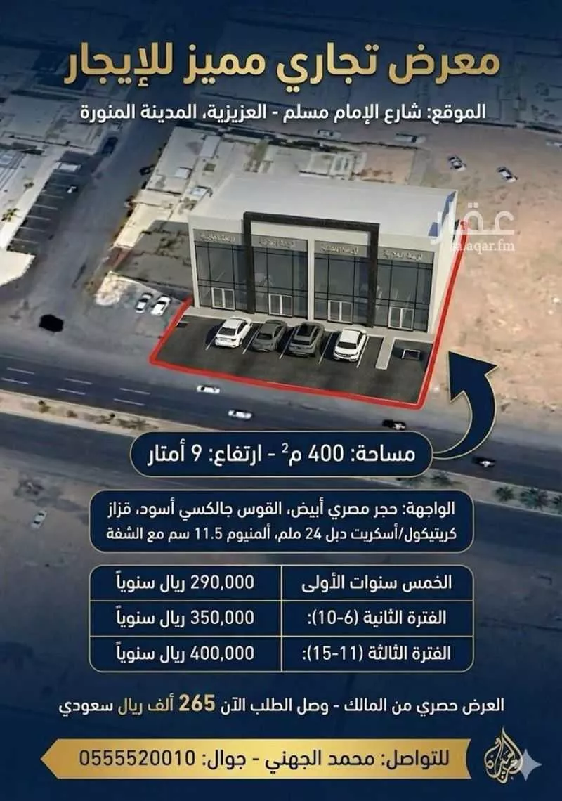 1014 sqm shop in Al Salam 7