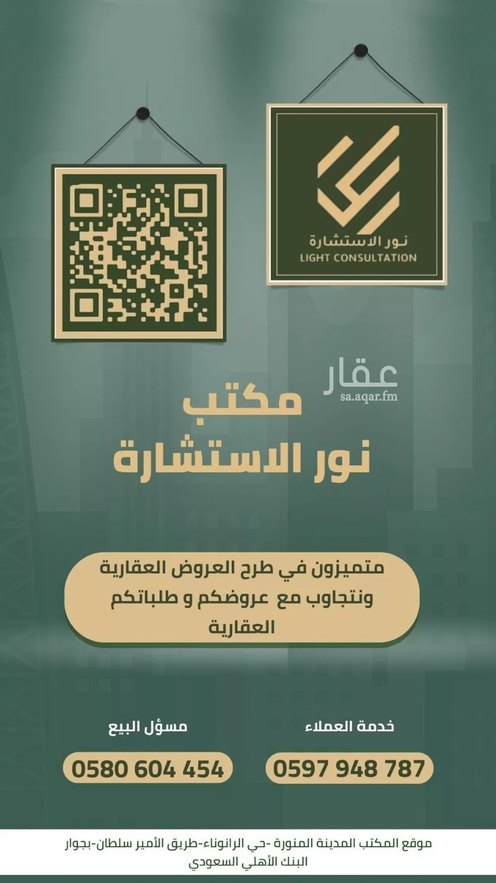 عمارة 390 م² في الزهرة 8