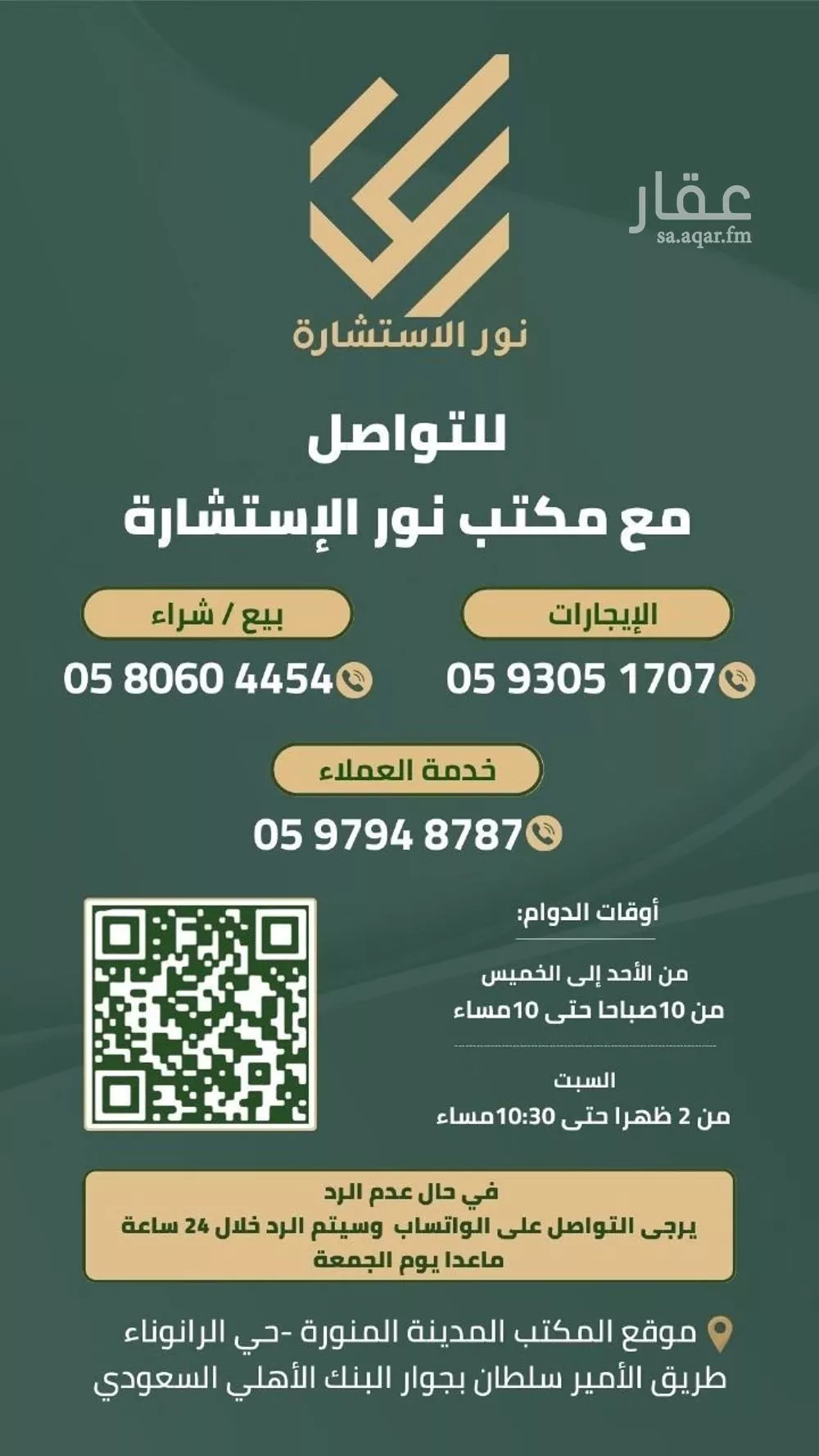 عمارة 390 م² في الزهرة 10