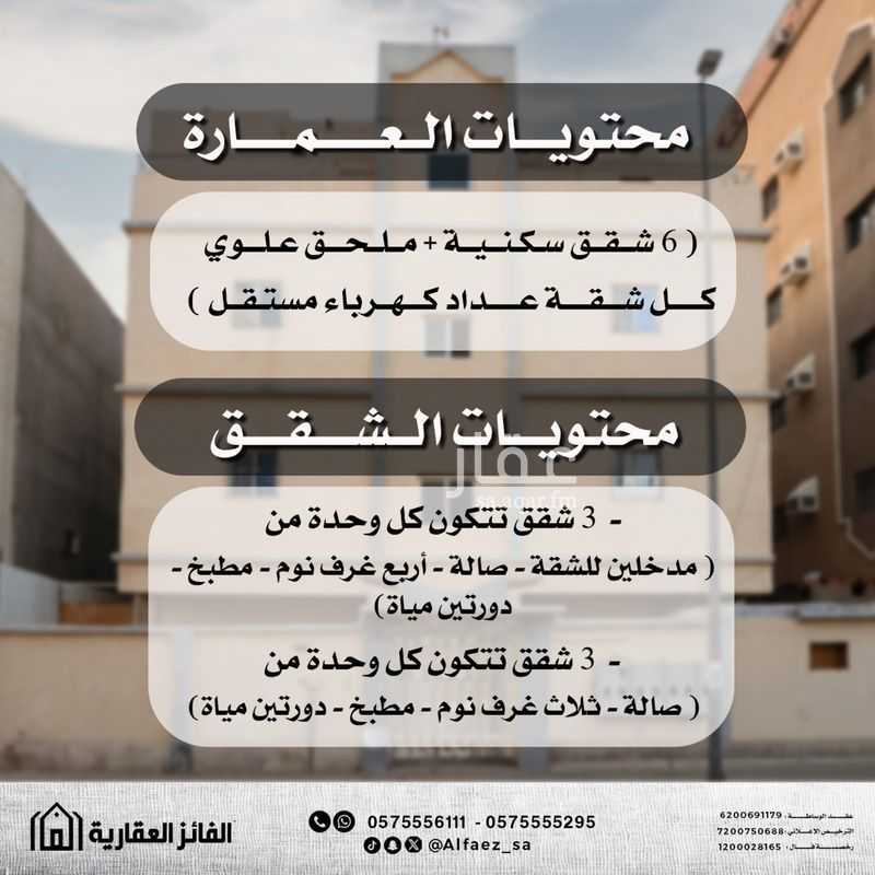 عقار 7 غرف في مسجد الدرع، المدينة المنورة 2