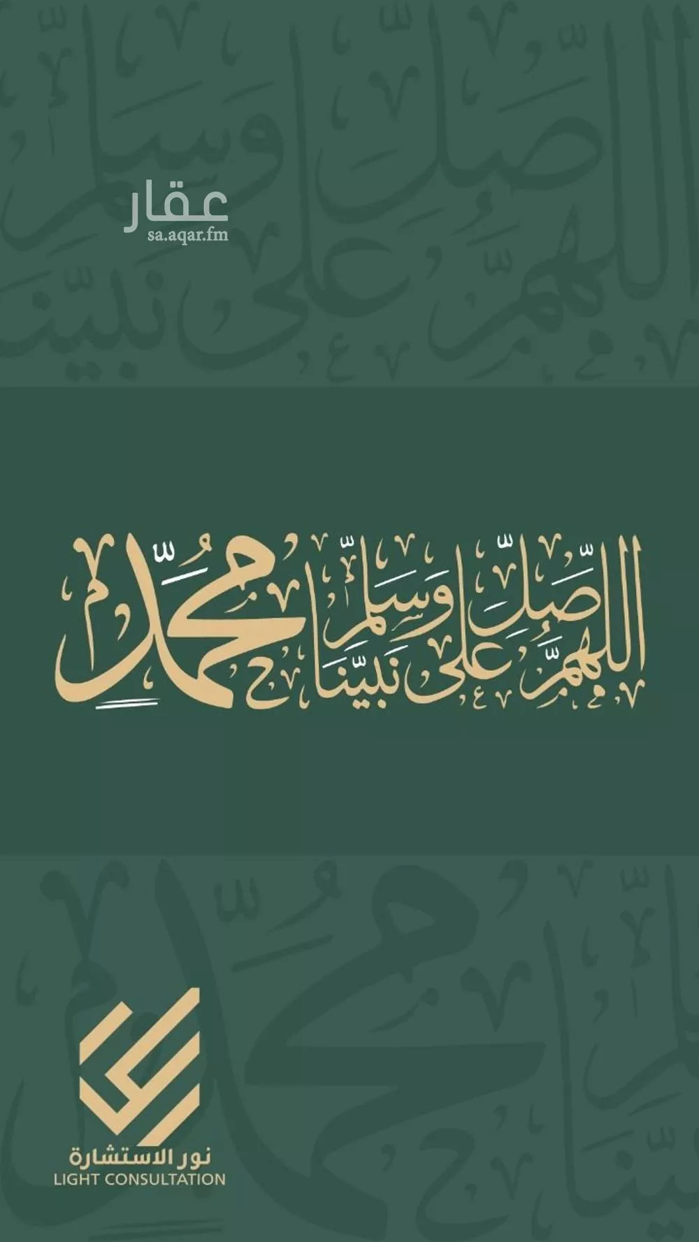 عمارة 589 م² في الراية 13