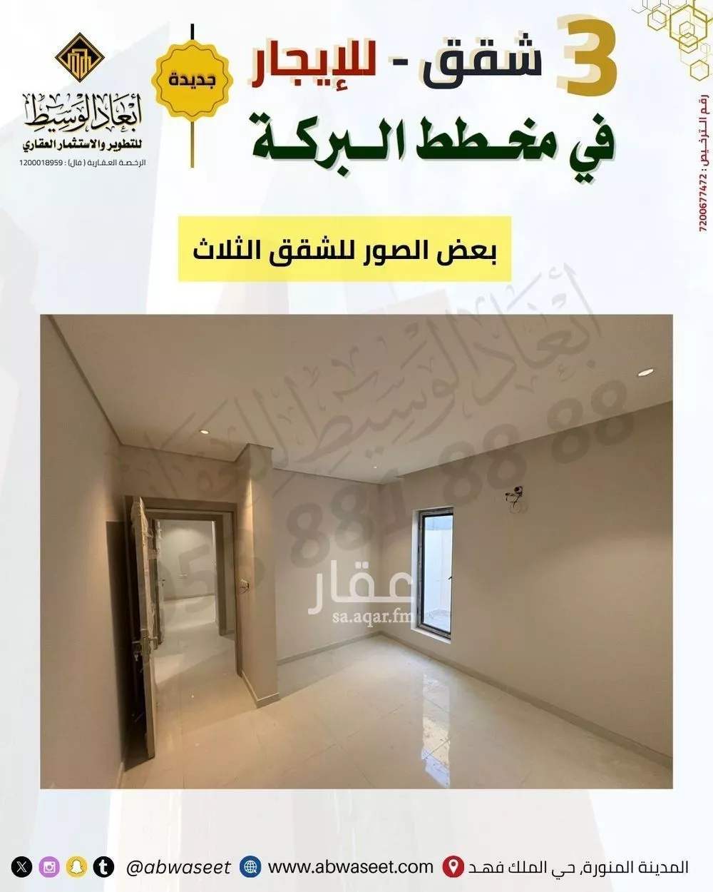 عمارة 650 م² في الشافية 11