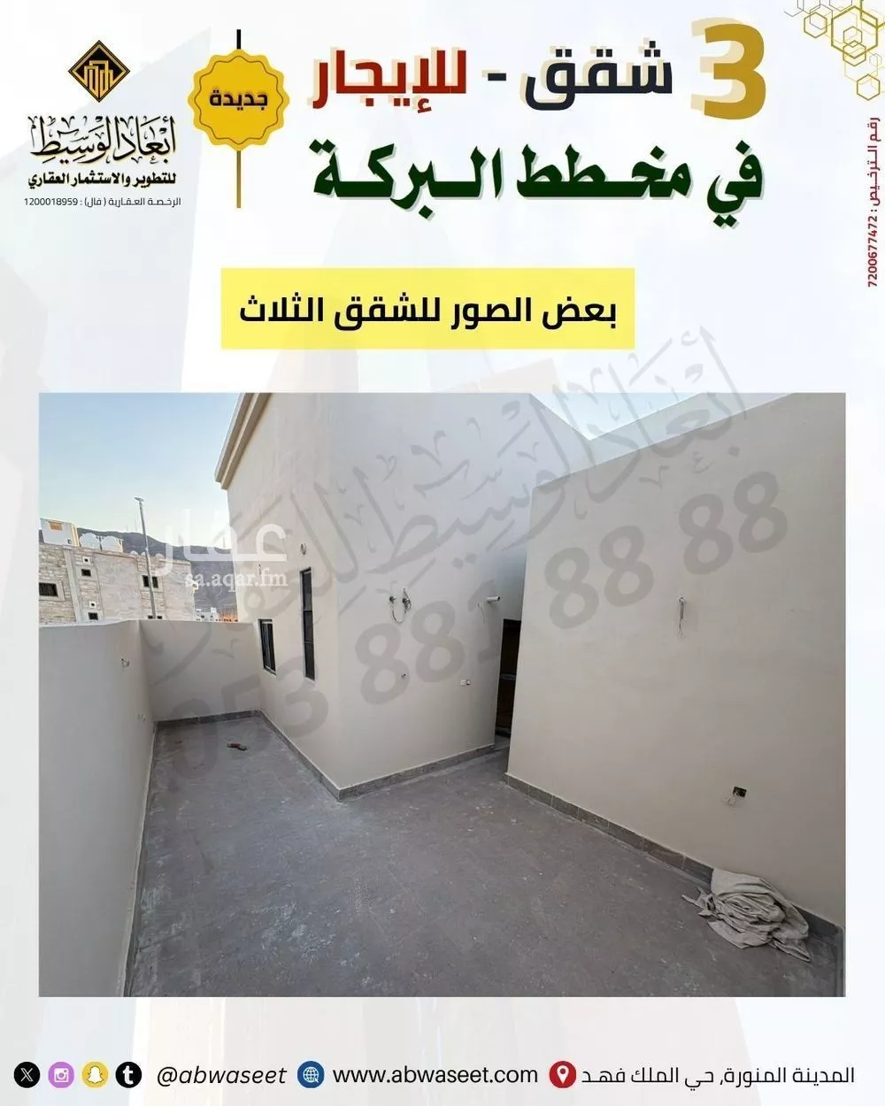 عمارة 650 م² في الشافية 13