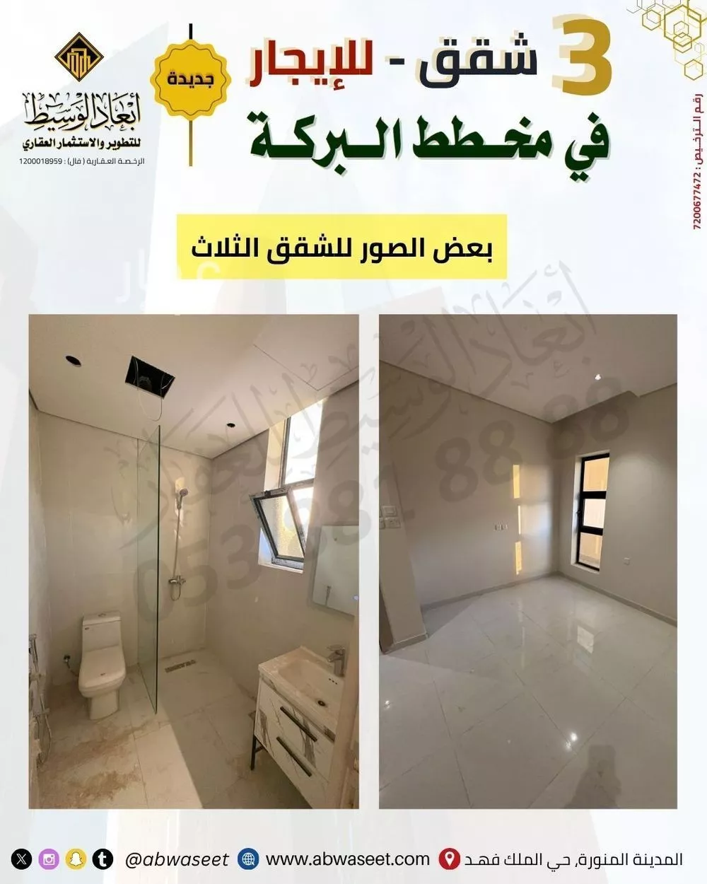 عمارة 650 م² في الشافية 14