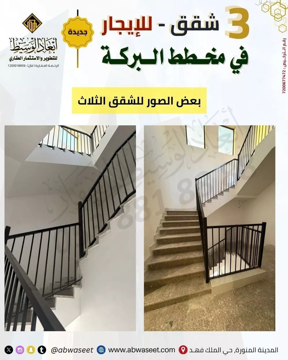 عمارة 650 م² في الشافية 15