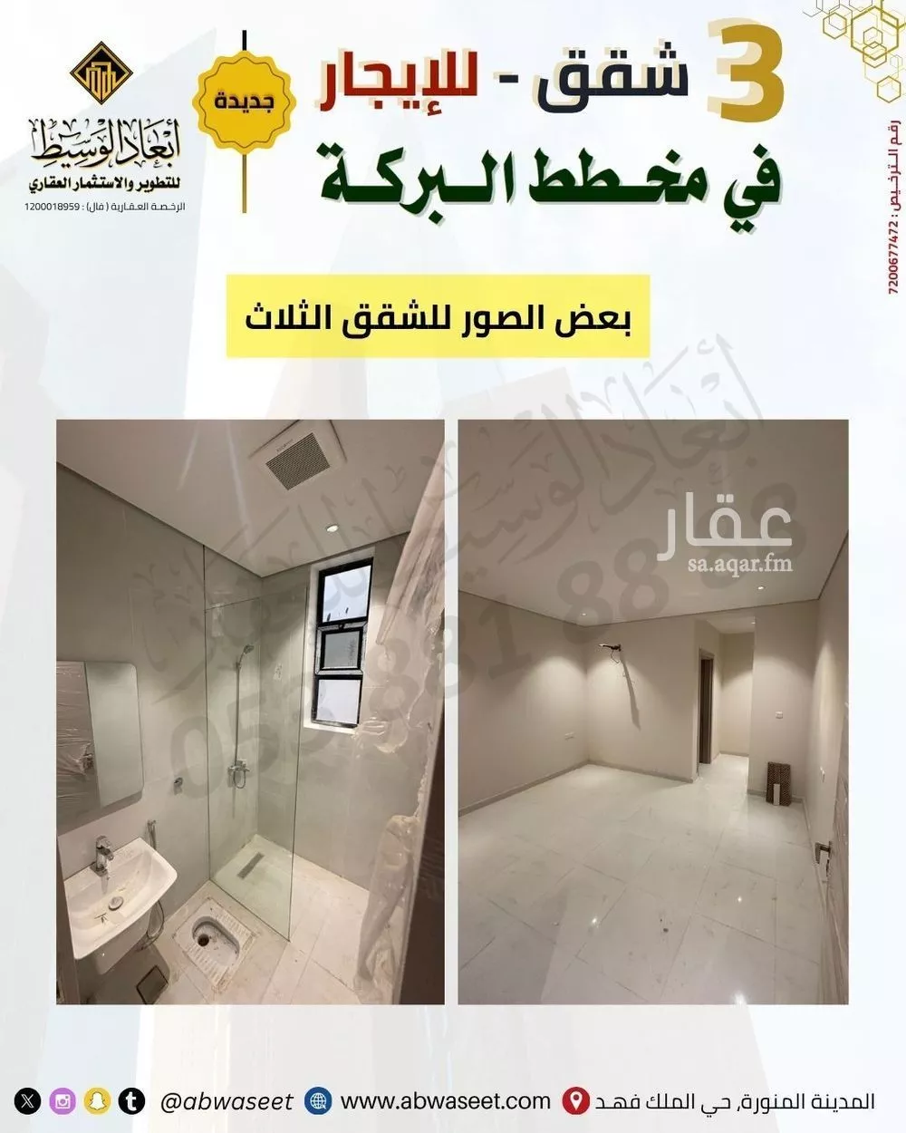 عمارة 650 م² في الشافية 16