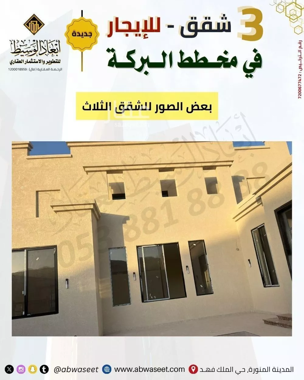 عمارة 650 م² في الشافية 17
