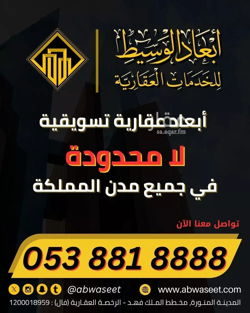 عمارة 650 م² في الشافية 18
