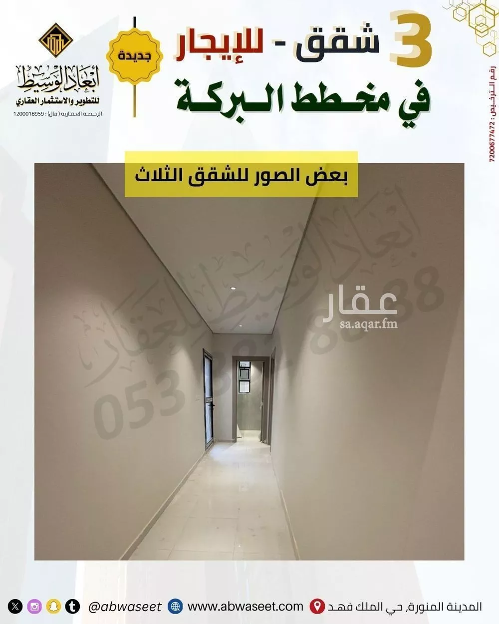 عمارة 650 م² في الشافية 5
