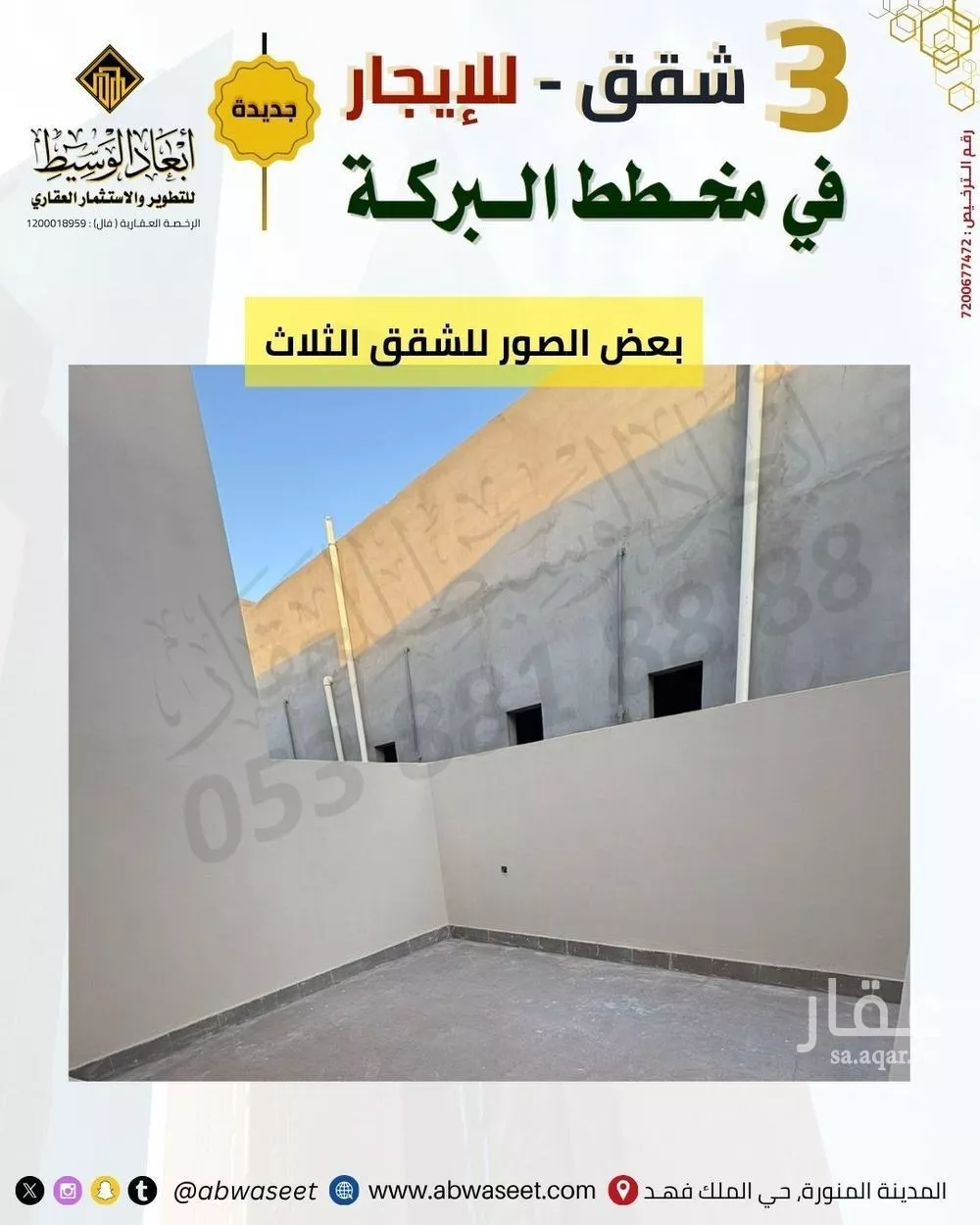 عمارة 650 م² في الشافية 6