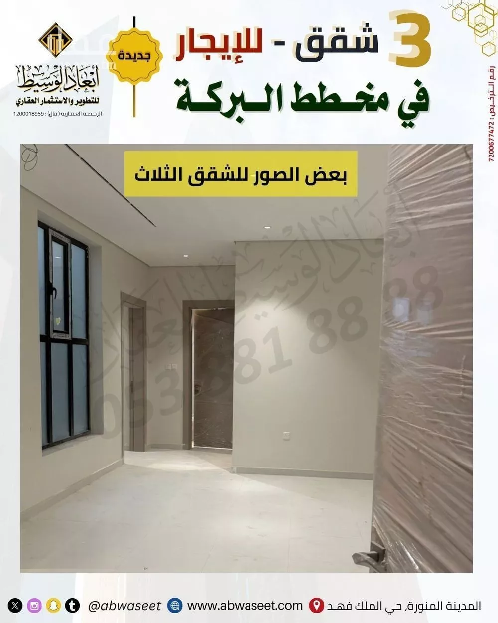 عمارة 650 م² في الشافية 7