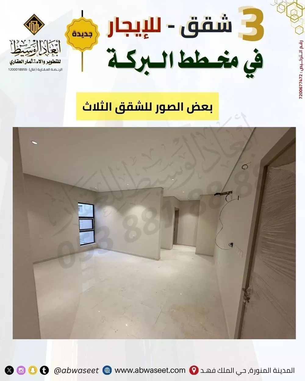 عمارة 650 م² في الشافية 9