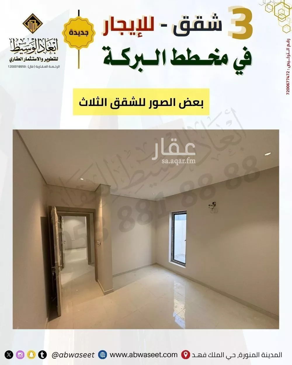 عمارة 650 م² في الشافية 10