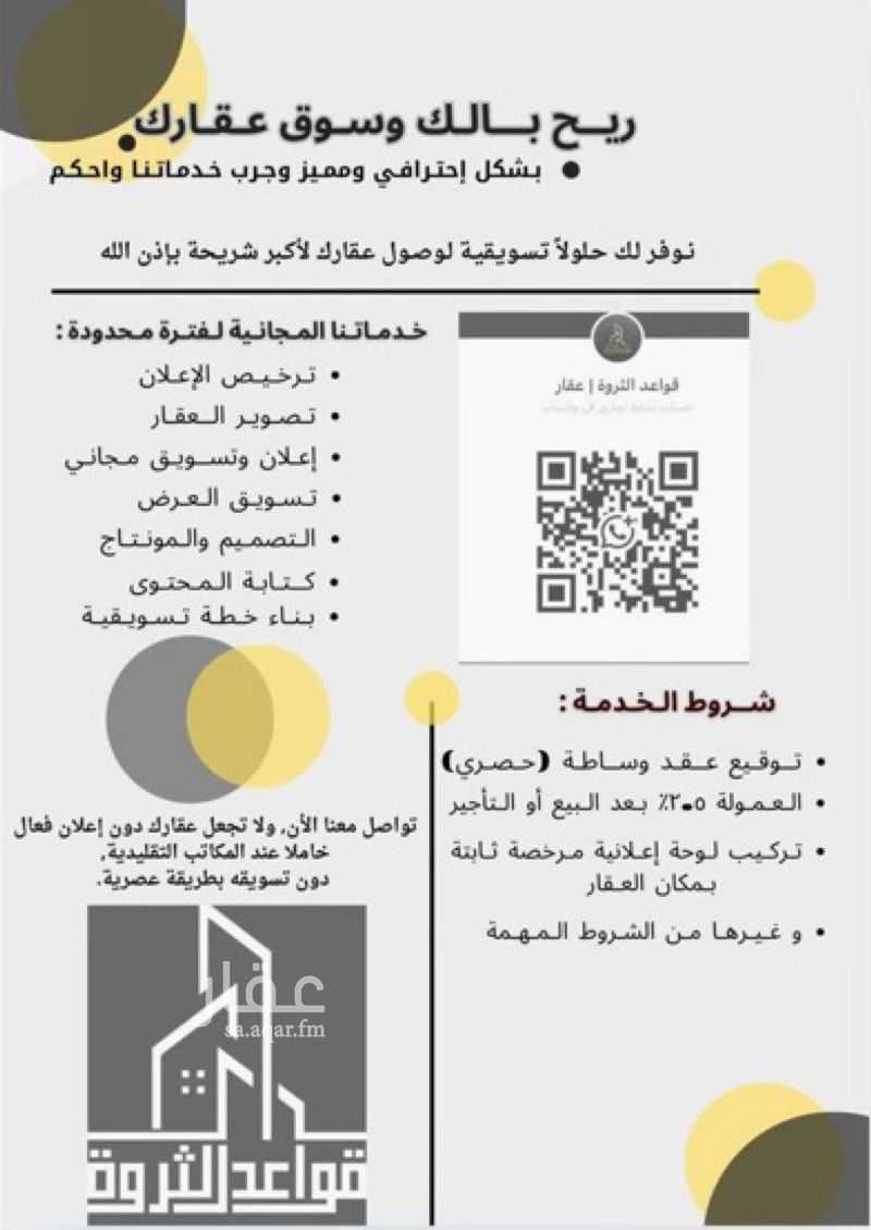 عقار 5 غرف في العزيزية، المدينة المنورة 2