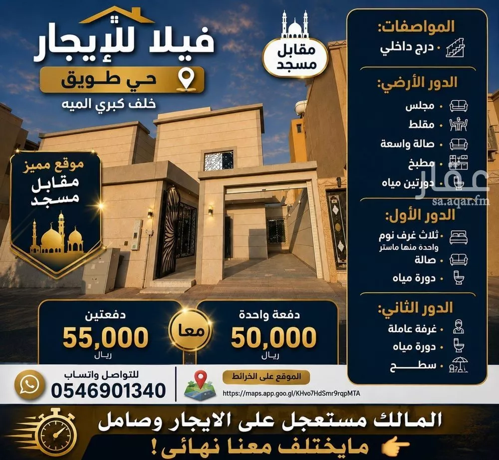 فيلا 4 غرف في طويق، الرياض