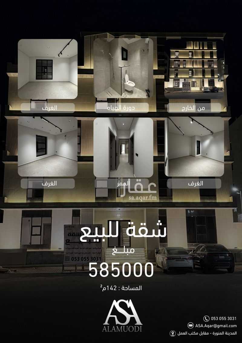 عقار 23 غرف في عين الخيف، المدينة المنورة 3