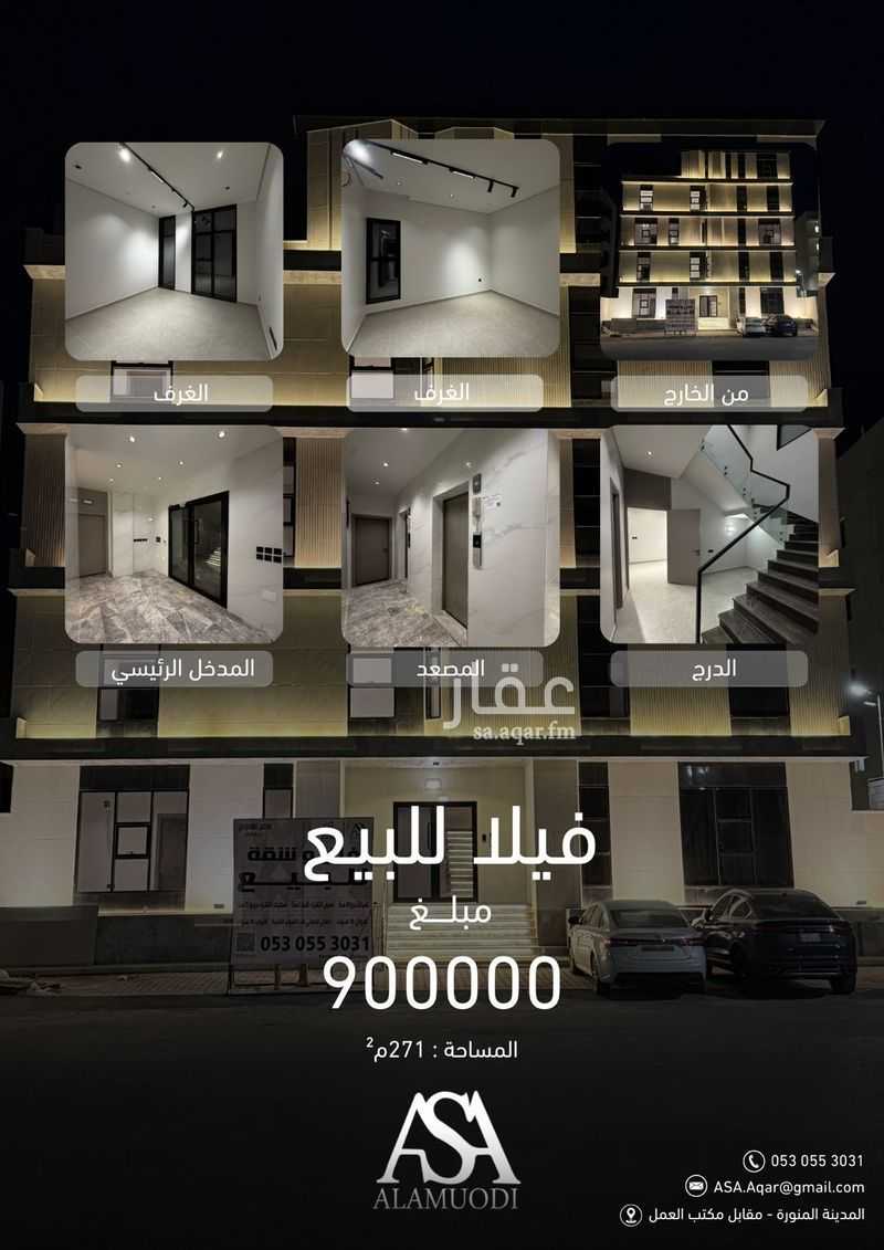 عقار 23 غرف في عين الخيف، المدينة المنورة 2