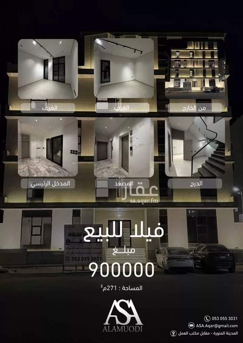 600 sqm building in Ayn Al Khayf 2