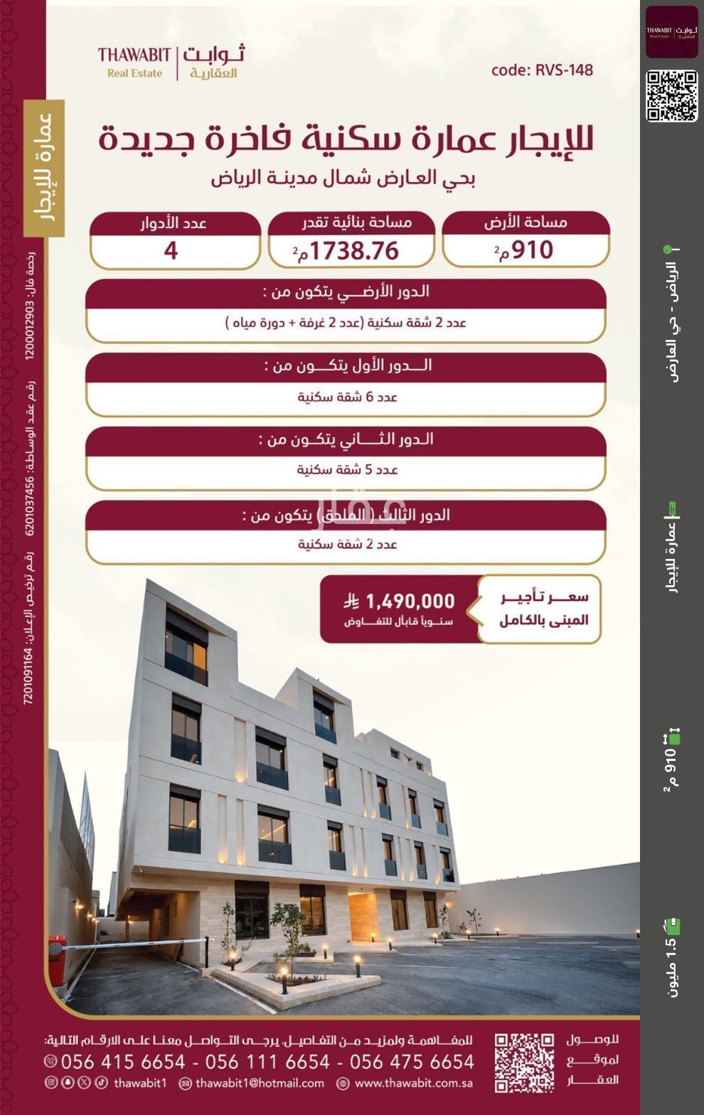 عقار 32 غرف في العارض، الرياض