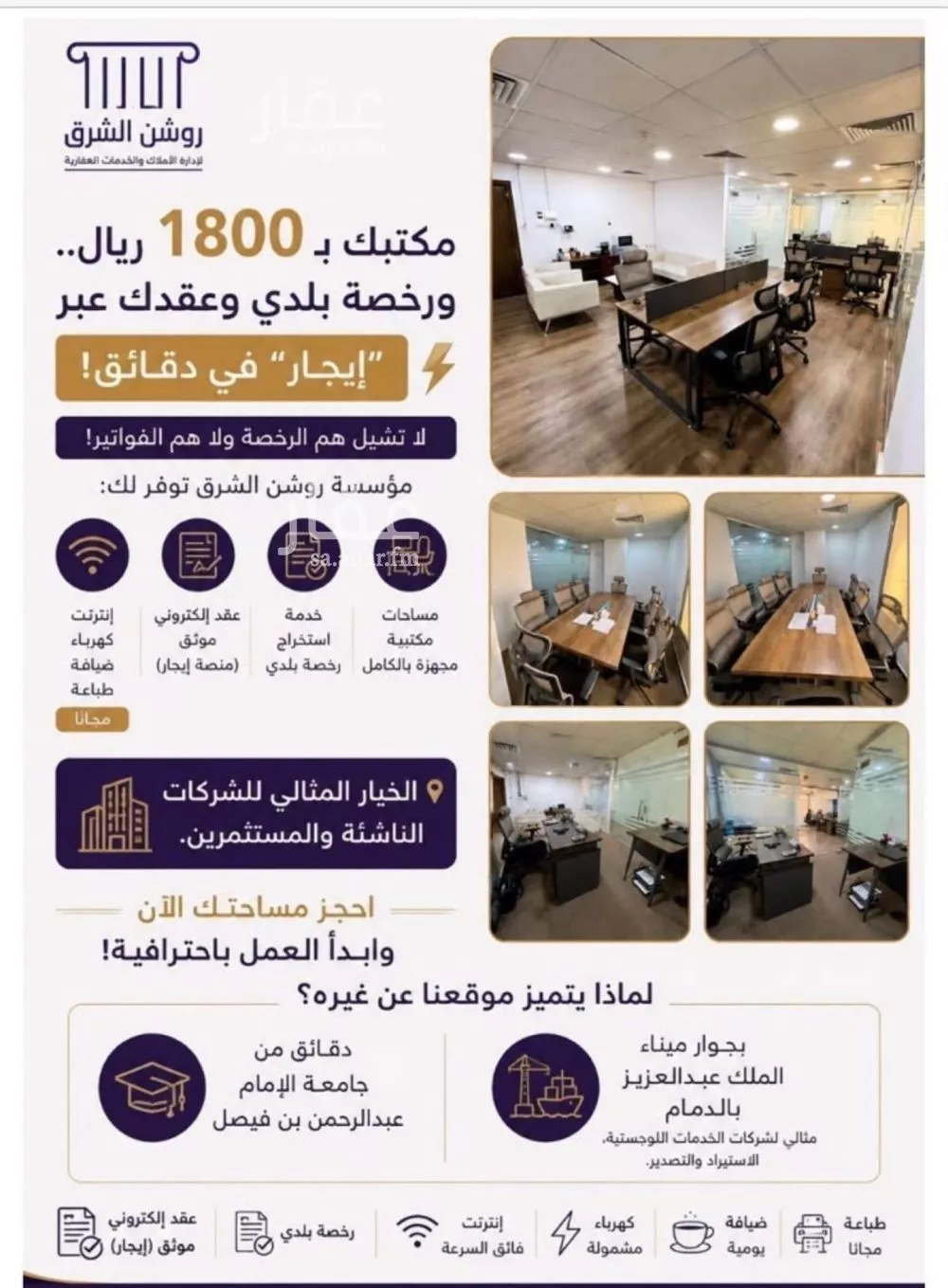 عقار 20 غرف في النورس، الدمام