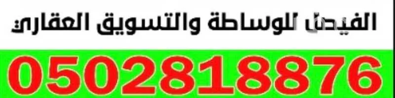 عقار 10 غرف في المبعوث، المدينة المنورة 8