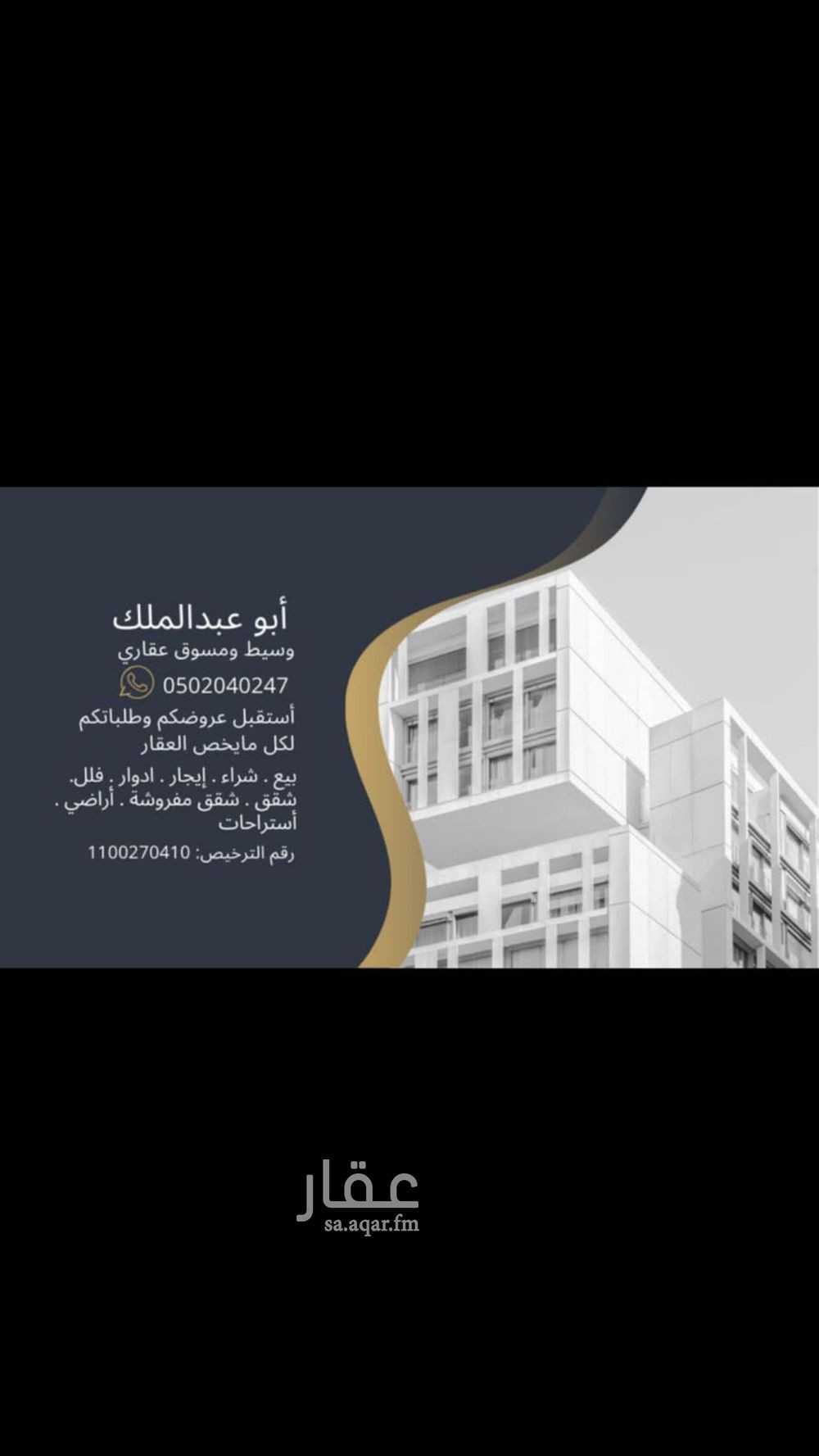 عقار 6 غرف في طيبة، المدينة المنورة 21