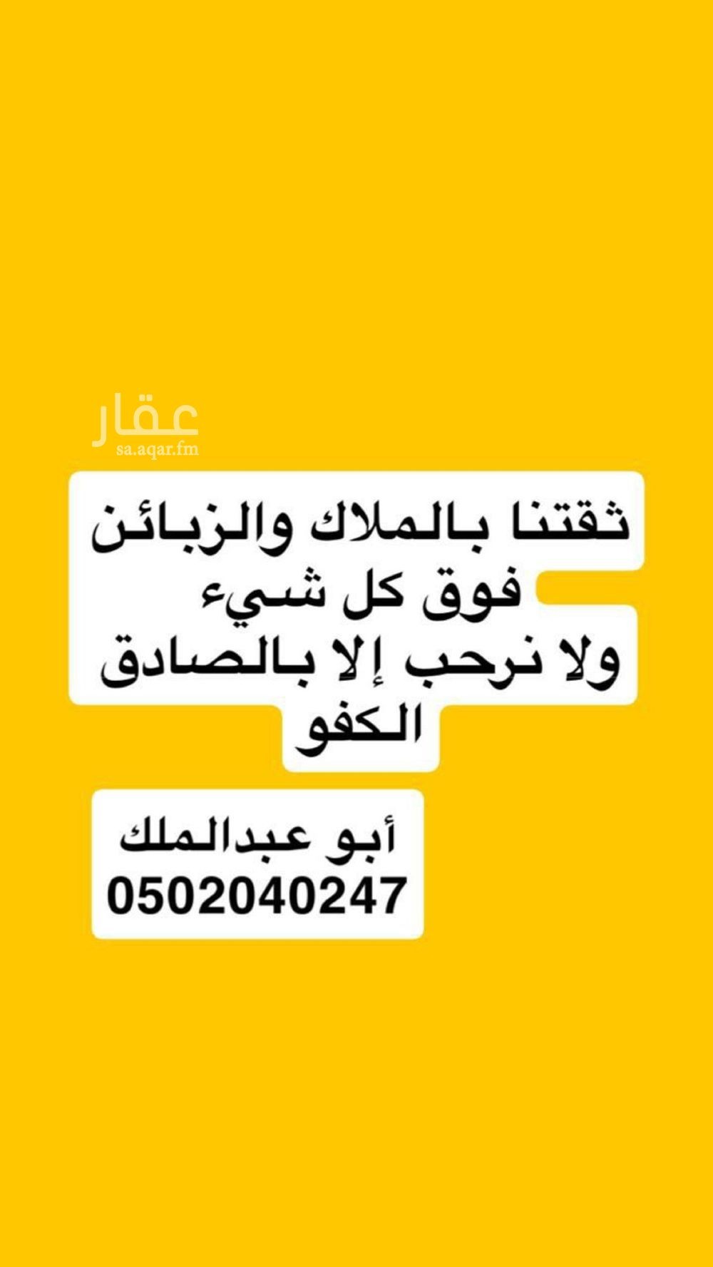 عقار 6 غرف في طيبة، المدينة المنورة 20