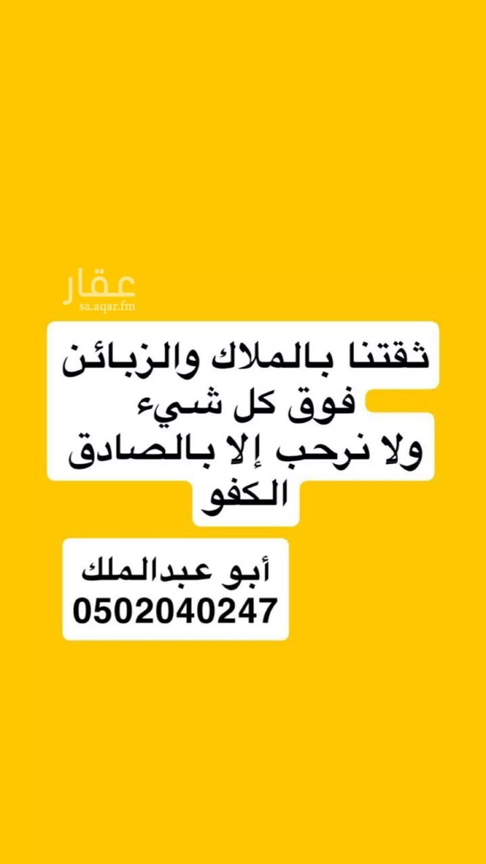 عمارة 306 م² في السلام 20