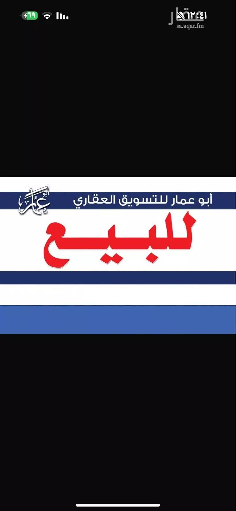عمارة 300 م² في ورقان 3