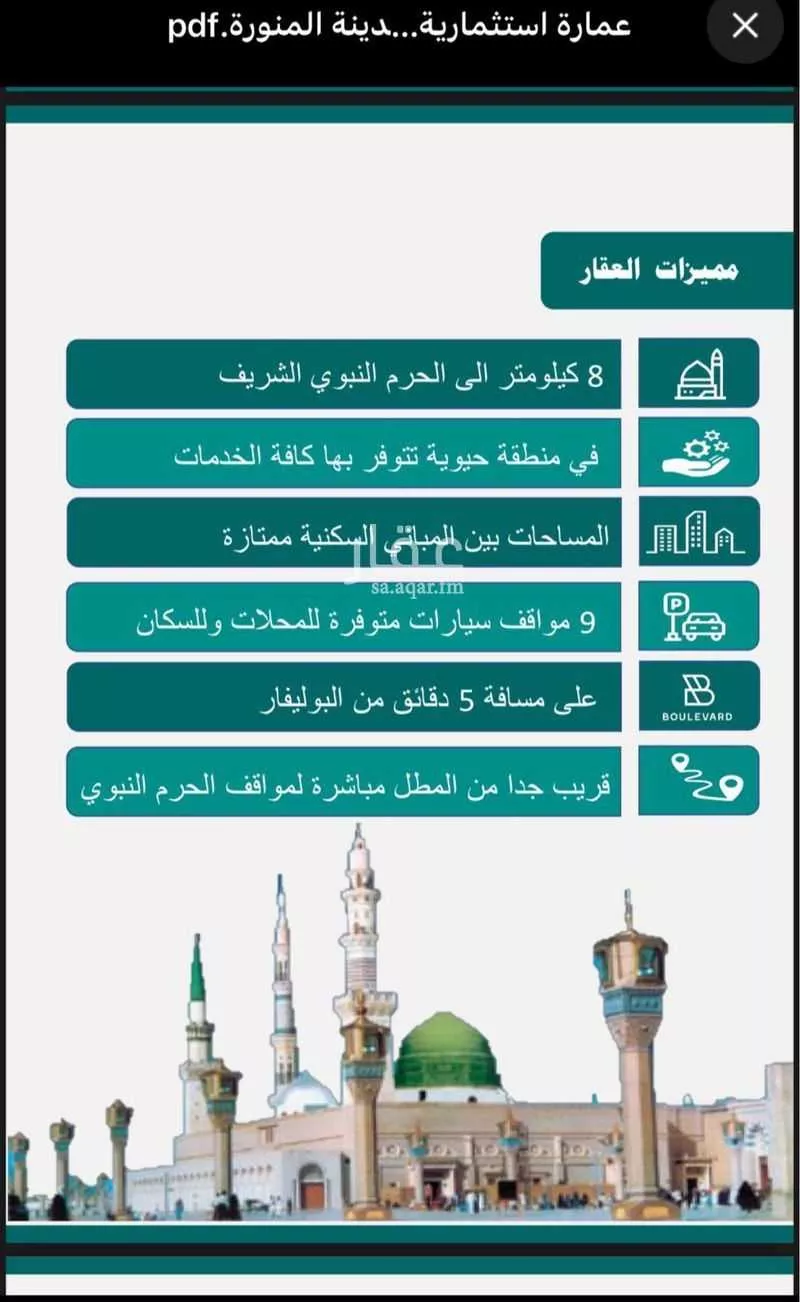 عمارة 574 م² في الدفاع 6