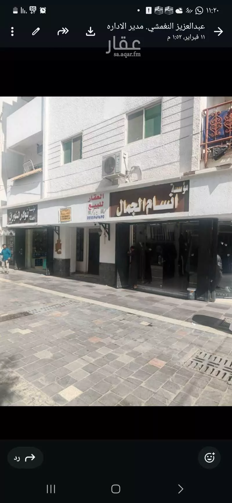 عمارة 250 م² في الجمعة 2