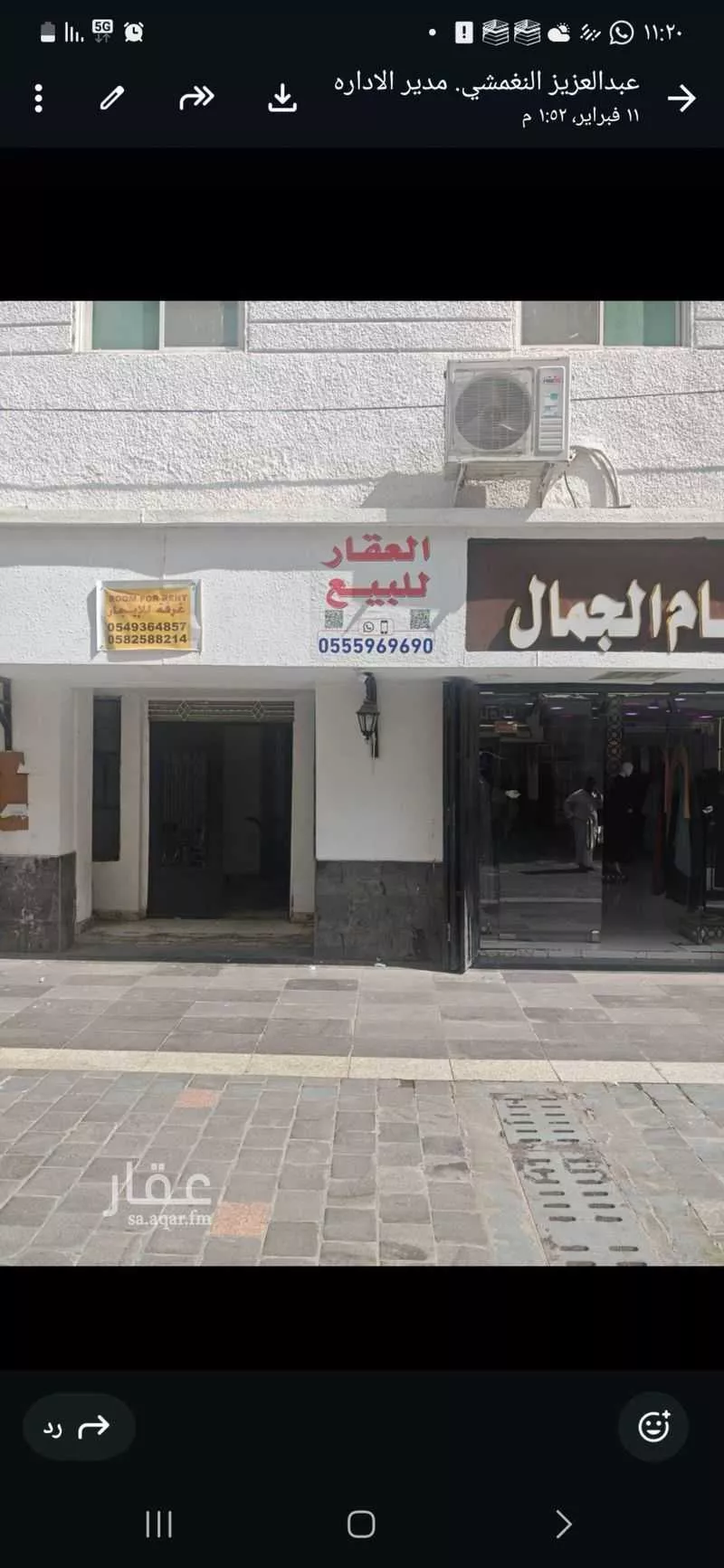 عمارة 250 م² في الجمعة 3