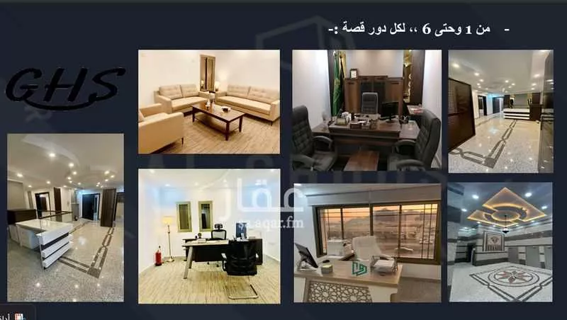 مكتب 481 م² في الاصيفرين 3