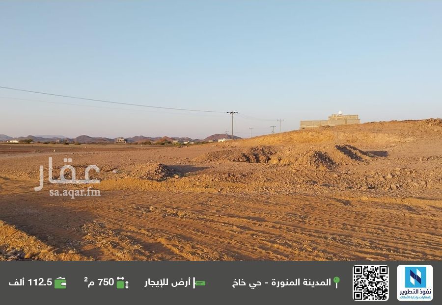 land in Khakh, Madinah