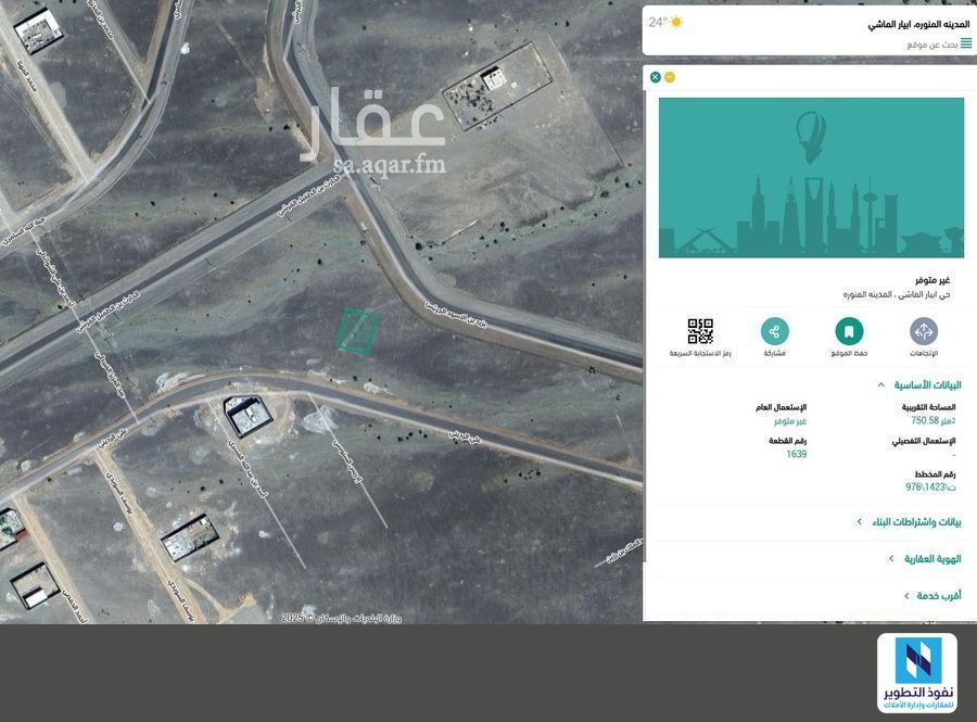 land in Khakh, Madinah 3
